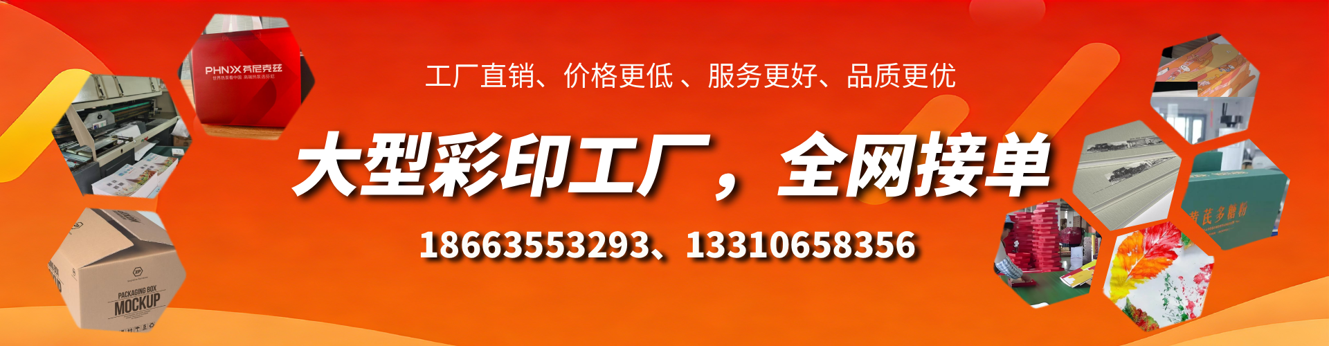 衡阳彩印刷刷厂家
